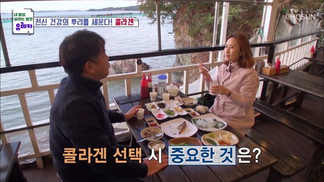 탄력 UP 전신 건강을 책임지는 ‘저분자 콜라겐 펩타이드’ TV CHOSUN 20211114 방송