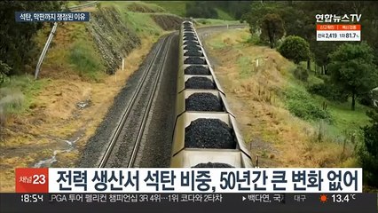 COP26서 막판까지 석탄이 쟁점 된 이유는?