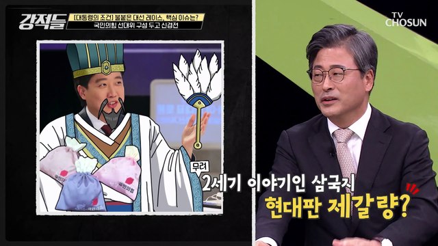 점점 불붙는 대선 레이스 속 이준석의 비단 주머니 퍼포먼스 TV CHOSUN 211113 방송
