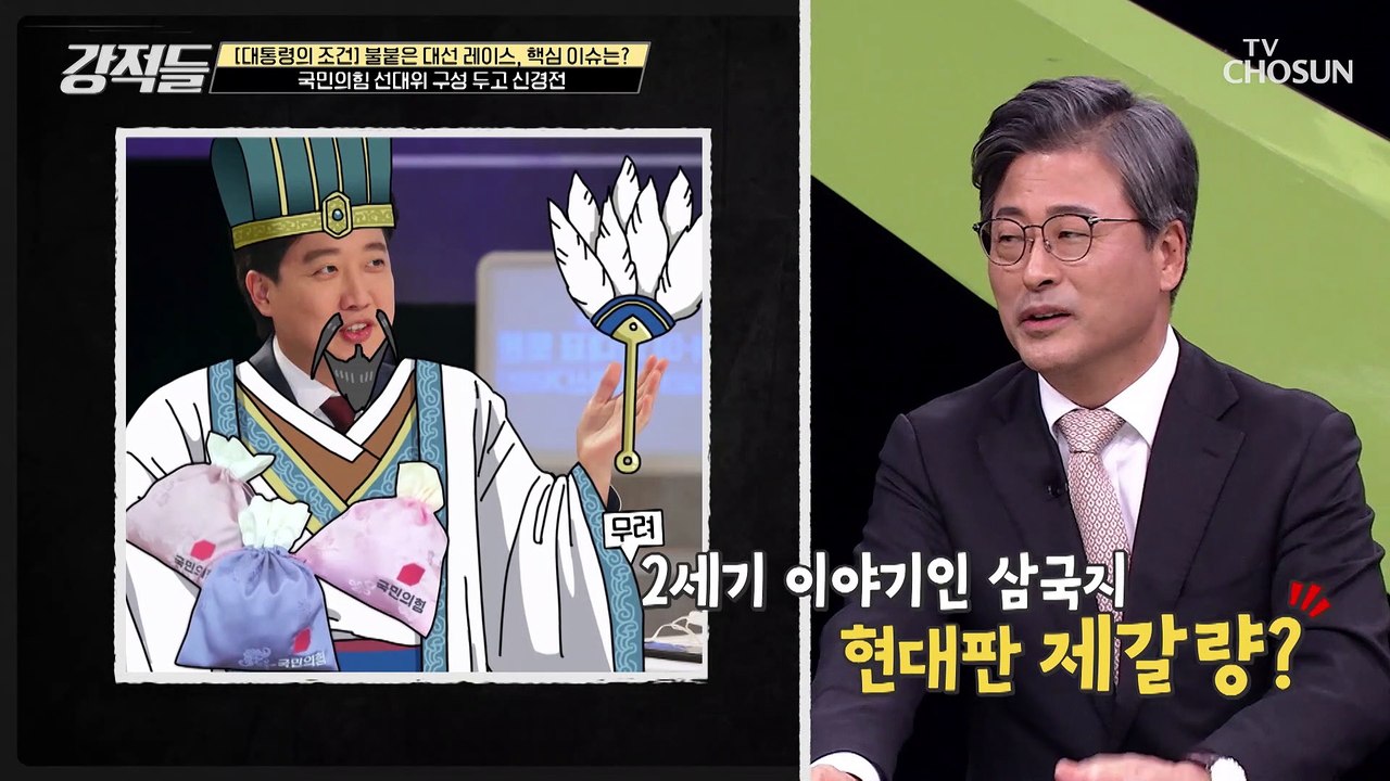 점점 불붙는 대선 레이스 속 이준석의 비단 주머니 퍼포먼스 TV CHOSUN 2111...