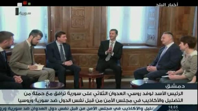 WM16x9N_IN-54SU_SYRIA_ ASSAD MEETS RUSSIAN LAWMAKERS _CNNA-ST1-100000000486ecb8_201_0W.wmv