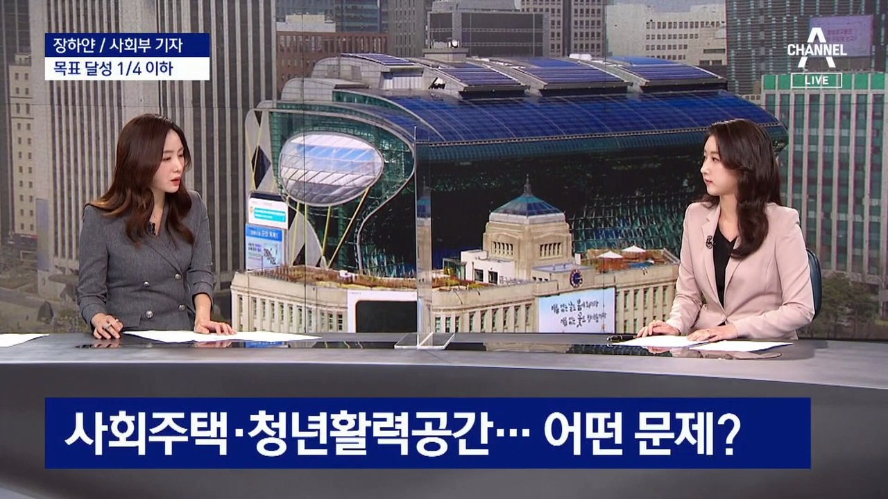 서울시 감사, 태양광 사업 외에도 지적?…어떤 문제 있었나