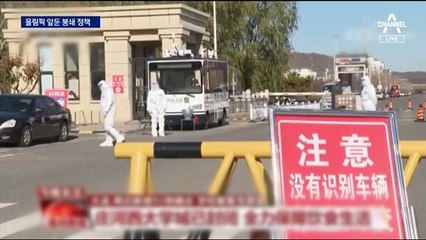 험난한 중국 ‘제로 코로나’…21개 성에서 확진자 나와