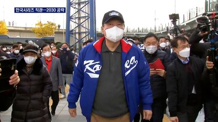 윤석열, 한국시리즈 직관 "어릴 적부터 야구광"…2030 표심 공략