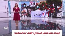 ...مظاهرات الغضب في السودان تحصد خمسة اشخاص...