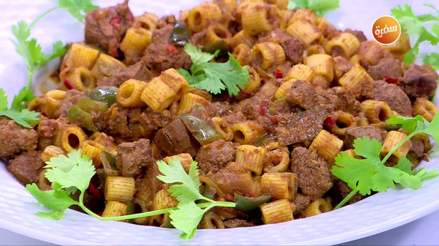 مكرونة بالكبدة | نجلاء الشرشابي