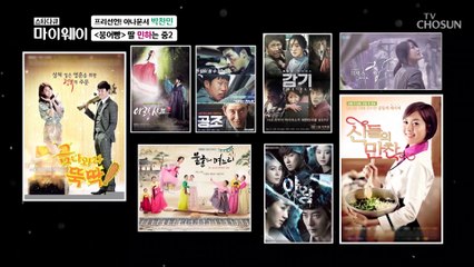 다양한 활동을 위한 프리선언 박찬민의 새로운 도전 TV CHOSUN 20211114 방송