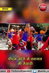 भोपाल  : आदिवासी रंग में रंगी प्रदेश सरकार