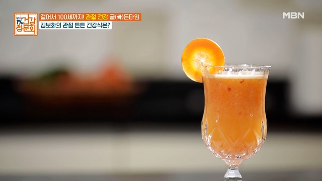 김보화가 챙겨 먹는 건강 주스에 꼭 들어가는 ‘이것’은?