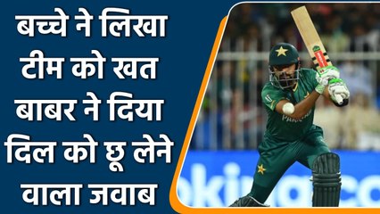 Babar Azam Replies To 8-Year-Old Fan's Letter After Pakistan's Semifinal Defeat | वनइंडिया हिंदी