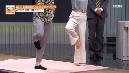 요가 6년 차! 60대 김보화의 요가 실력은?