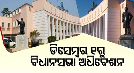 Odisha Assembly's Winter Session Likely To Commence On Dec 1