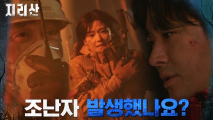 레인저들에게 들려온 든든한 전지현의 목소리!