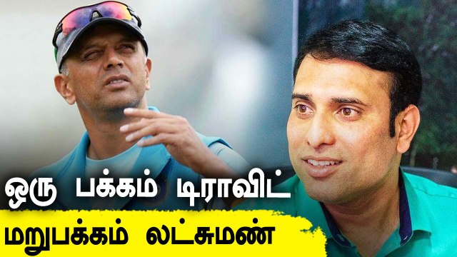 NCA இயக்குநராக நியமிக்கப்படும் Vvs Laxman.. உறுதி செய்த Ganguly