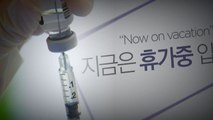 백신 휴가 안 주고 연차도 못 쓰고...직장 내 '백신 갑질' / YTN