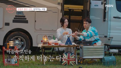 다은, 설렘과 불안 그 사이의 걱정 '내 아이'