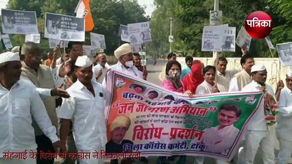 मोदी सरकार के खिलाफ कांग्रेस का जनजागरण अभियान शुरू