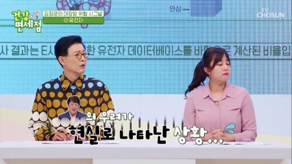 애주가 김정균의 대장암 유전적 위험도가 최고 단계?! TV CHOSUN 20211114 방송