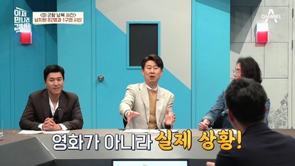 미 군함과 승조원 83명, 북한이라는 감옥에 갇히다!? 실제 납북자 미 해군의 충격 증언!