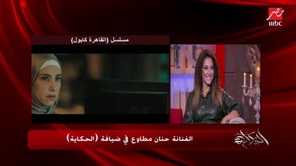 حنان مطاوع: ماما زمالكاوية وجوزي أهلاوي جدا وبينهم حرب طروادة.. عمرو أديب مازحا: الموهوبين والعباقرة دايما زمالكاوية