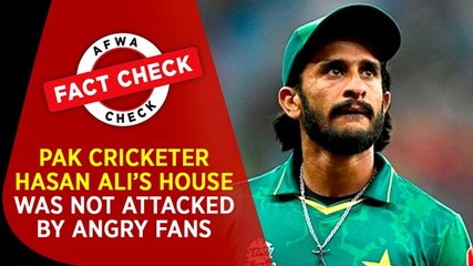 Fact Check Video: Pak cricketer Hasan Ali's house was not attacked by angry fans