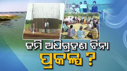 Multi-Crore Kharasrota Drinking Water Project Entangled In New Controversy