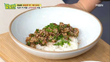 지금이 딱 제철! 오늘 메뉴는 이거♥ (꼬막비빔밥)