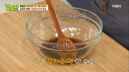 (차돌박이숙주덮밥) 집에 있는 재료로 양념장 뚝딱!