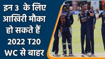 Shikhar Dhawan to Ishan Kishan, these 3 players may not play in the T20 WC 2022 | वनइंडिया हिंदी