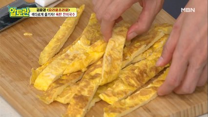 (폭탄 잔치국수) 폭신폭신~ 폭탄 달걀지단 공개!