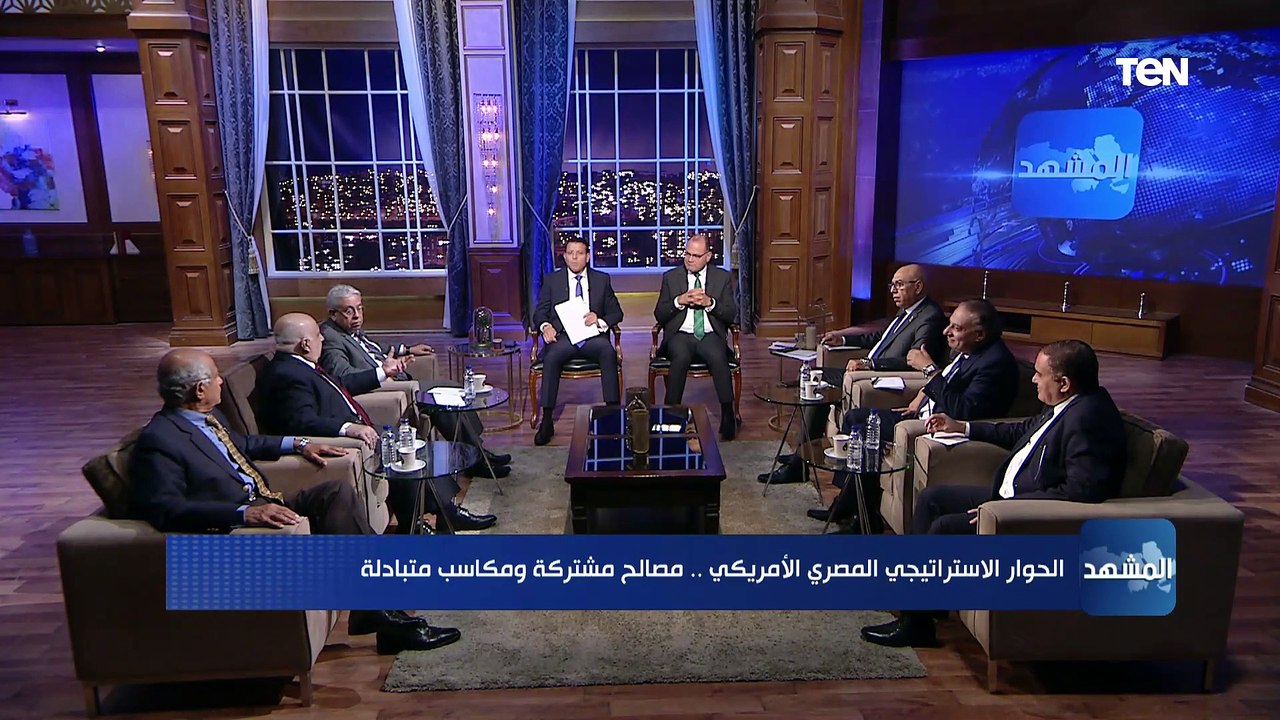 المشهد | الحوار الاستراتيجي المصري الأمريكي.. مصالح مشتركة ومكاسب متبادلة