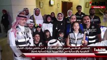 الملتقى الإعلامي العربي نظّم النسخة الـ 6 من ملتقى مبادرات الشباب  التطوعية والإنسانية في ليلة كويتية عربية إنسانية بامتياز