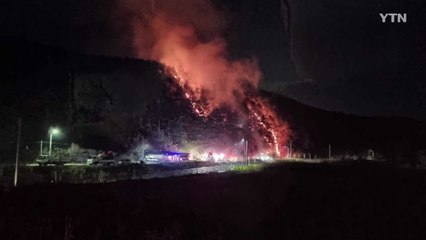 강원 양양군에서 산불...진화에 117명 투입 / YTN
