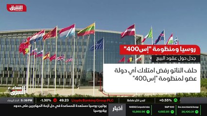 ...منظومات الدفاع الجوي الروسية أس اربعمئة ...