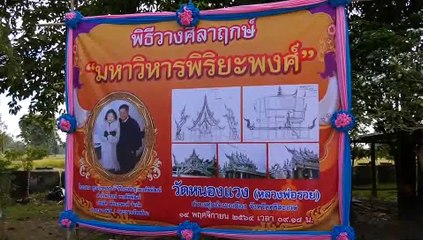 ศรีสะเกษ ศิษย์พระมหาเฉลิมชัยแห่ทอดกฐินสร้างศาลาวัดหลวงพ่อรวยได้เงินกว่า 30 ล้านบาท