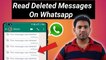 Whatsapp Ke Deleted Messages Kaise Padhe | How to read deleted message on Whatsapp | Delete Messages