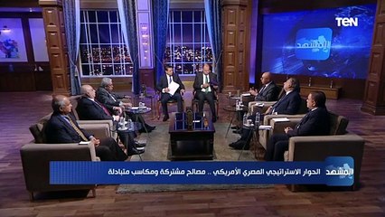 خالد عكاشة: خلال فترة ترامب كان هناك "تهميش" لبعض المؤسسات الرسمية الأمريكية