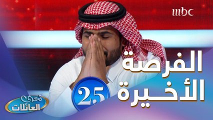 سلمان يدخل جولة الكاش بكل قوة وحماس