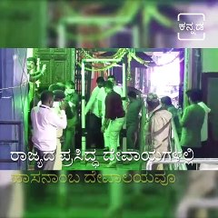 Yaduveer Wadiyar Visits Hasanamba Temple.