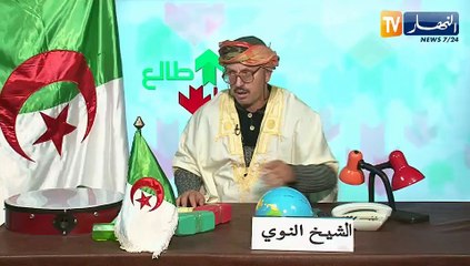 طالع هابط: النوي يرد على نظام المخزن ويمسح بهم الأرض بعد حديثهم الغير اللائق عن وزير الخارجة رمطان لعمامرة بعد إجتماع باريس