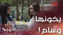 غريبة ليش يخونج.. انتي مو دراما ولا كآبة أبد