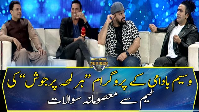 Waseem Badami's Masoomana Sawal with Har Lamha Purjosh Team
