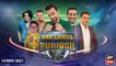 Har Lamha Purjosh | Final Exclusive | ICC T20 WORLD CUP 2021 | 14th NOVEMBER 2021