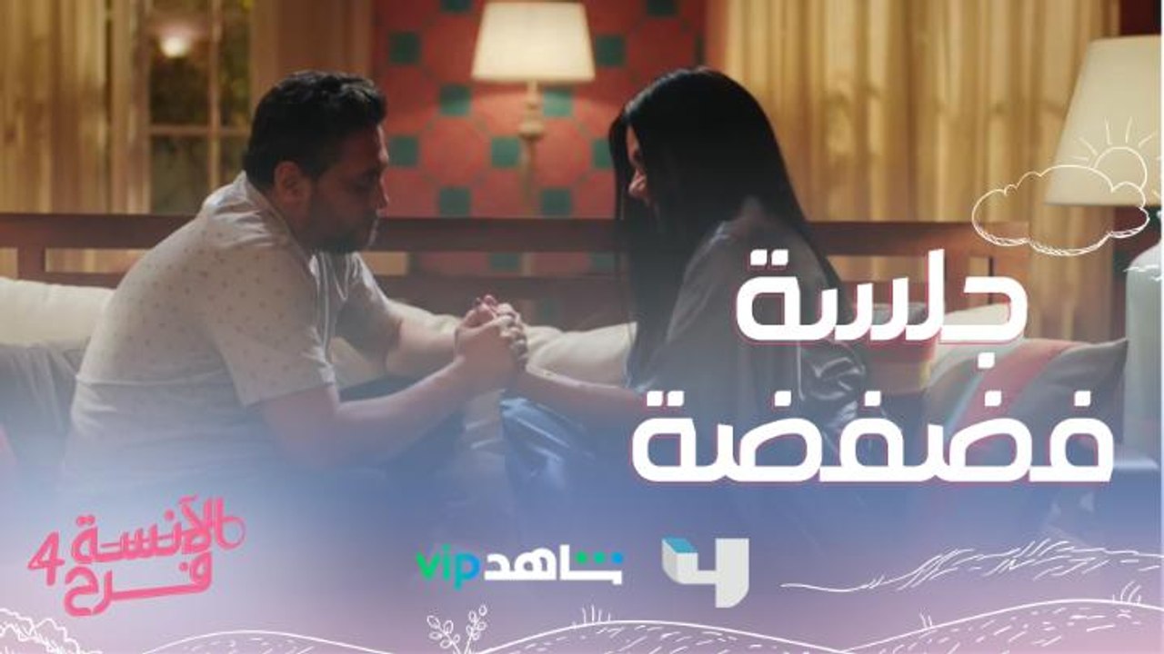 ديدا وماجد اعترفوا بكل مشاكلهم النفسية في جلسة فضفضة!