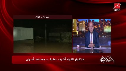 Video herunterladen: محمد مختار المتحدث باسم صندوق تحيا مصر: قافلة سيارات محملة بمساعدات إنسانية وغذائية تحركت باتجاه أسوان لمساعدة أهالينا هناك