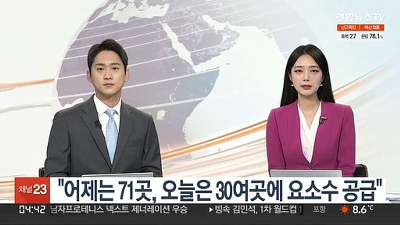"어제는 71곳, 오늘은 30여곳에 요소수 공급"