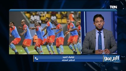 "خطأ جسيم وإعادة المباراة الأرجح".. الحكم السابق توفيق السيد بعلق على أزمة مباراة بنين والكونغو