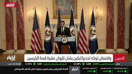 ...وجهت الولايات المتحدة الى ذلك تحذيرا الى...