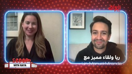 Encanto  يتحدث لريا حول فيلمLin-Manuel Miranda