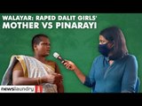 Why raped Dalit girls' mother is going up against Pinarayi Vijayan | #KeralaElection